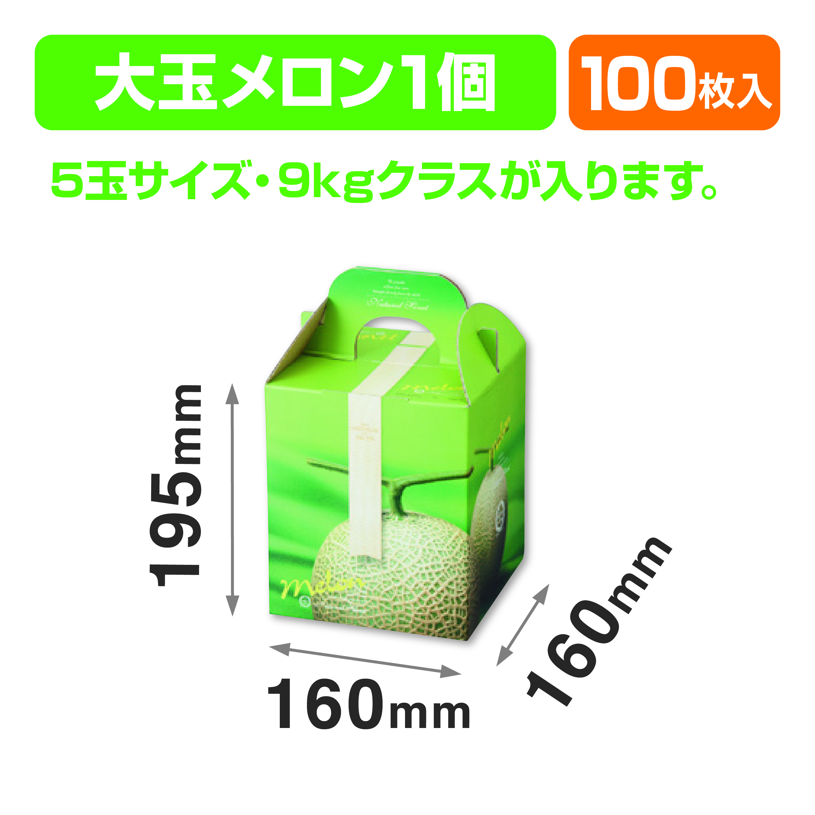 ジュエルメロン1ヶ入