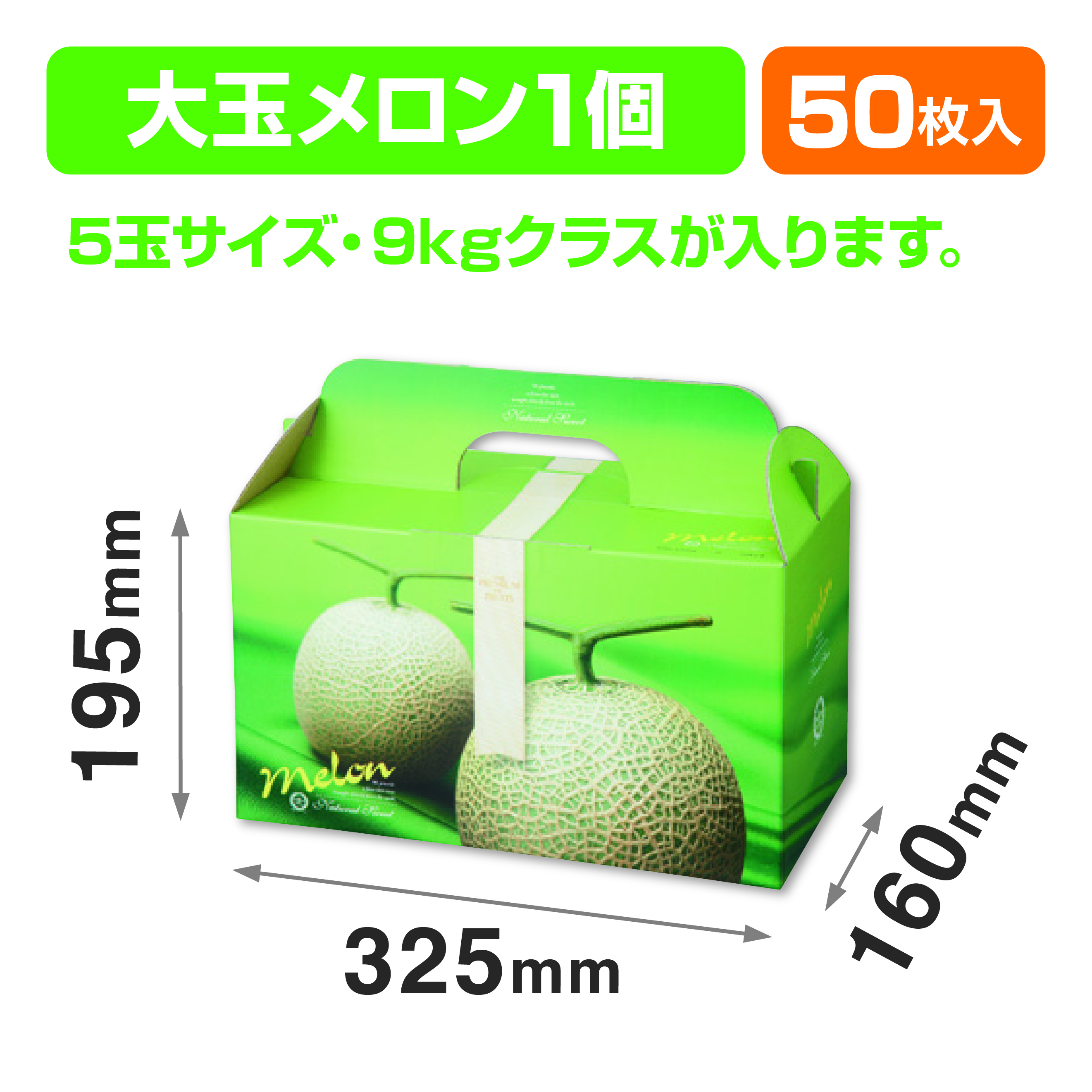 ジュエルメロン2ヶ入