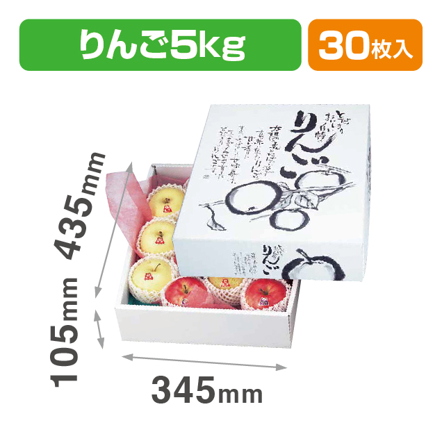 自慢のりんご5㎏