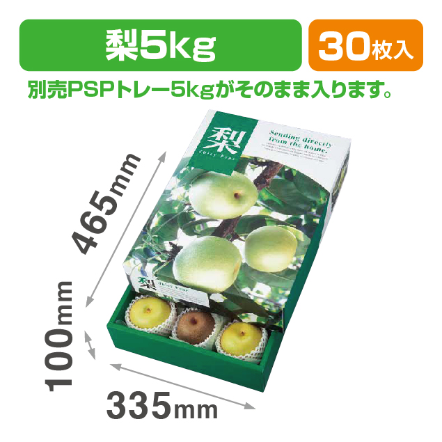 ジューシーペアー