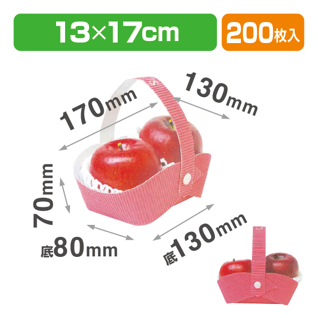 ペーパーバスケット手提