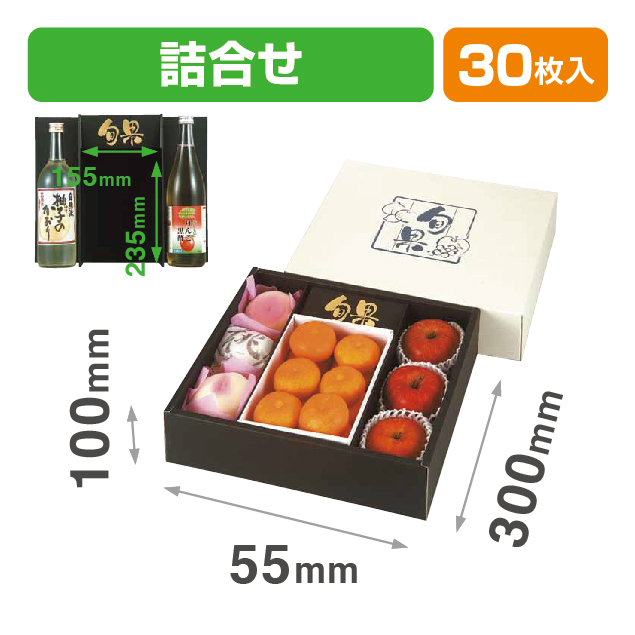 ロイヤル旬果浅口(黒)
