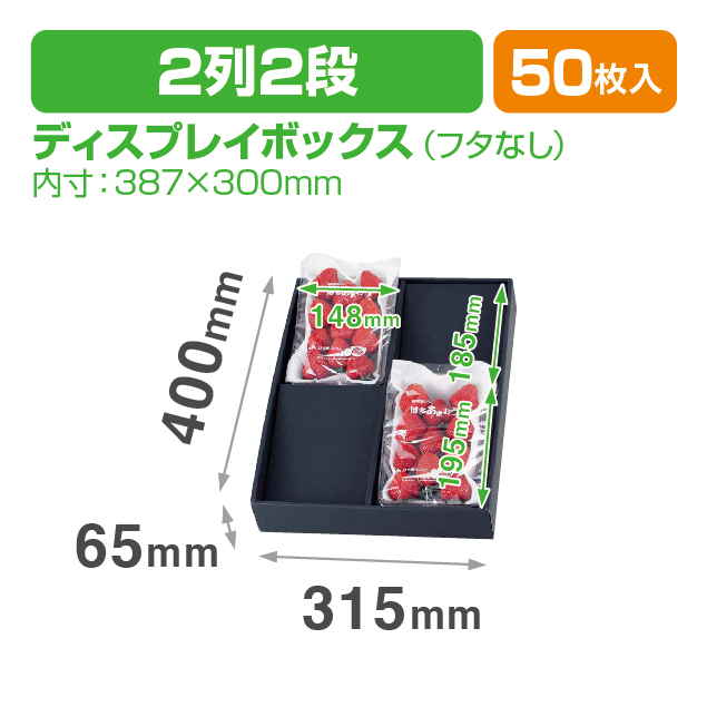 ディスプレイボックス浅型トレー用(黒)