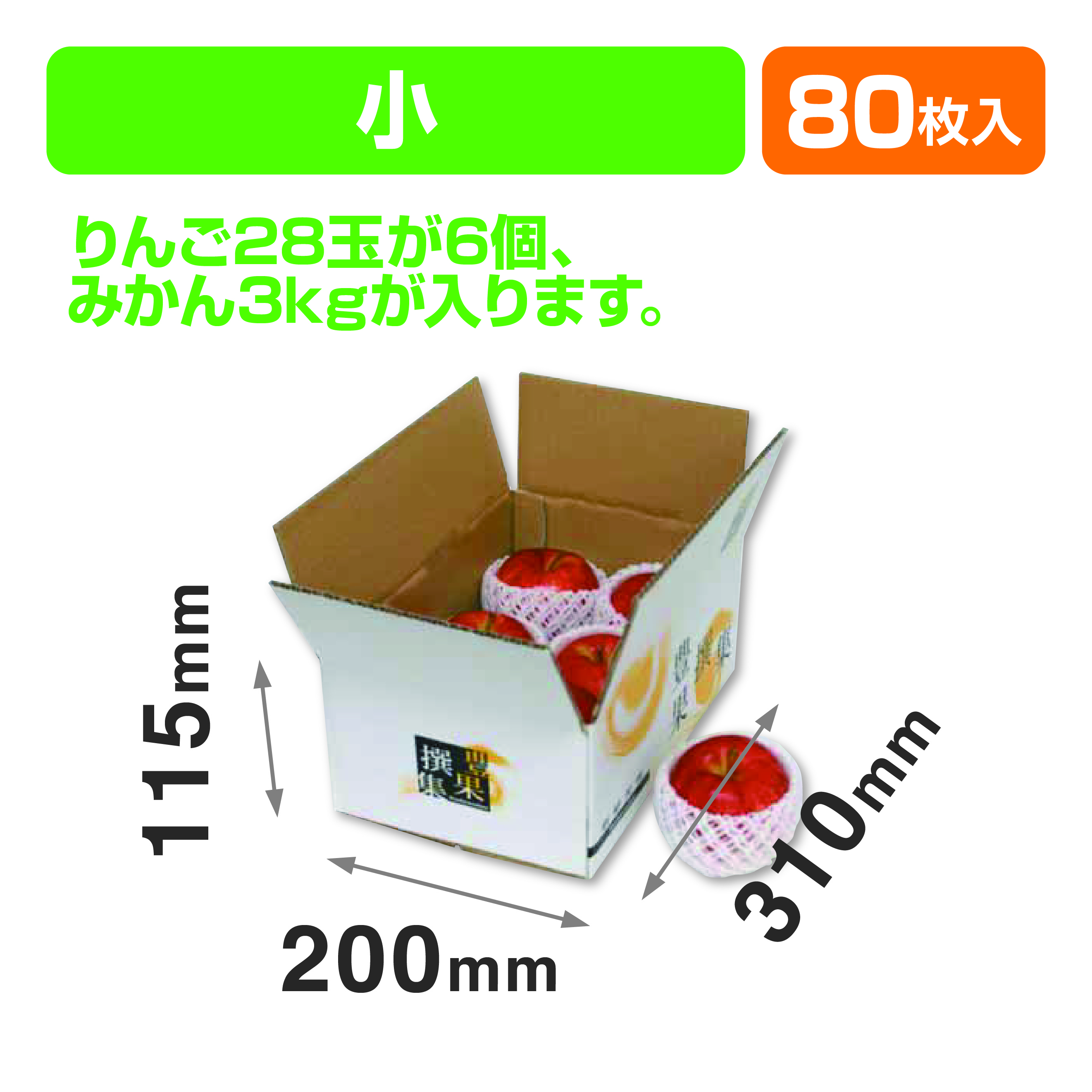 豊果撰集(小)（みかんの箱）