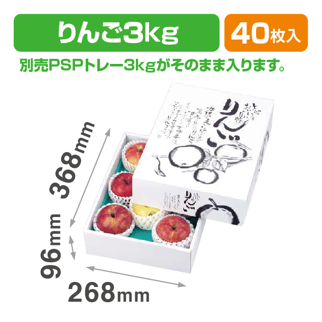 自慢のりんご(小)