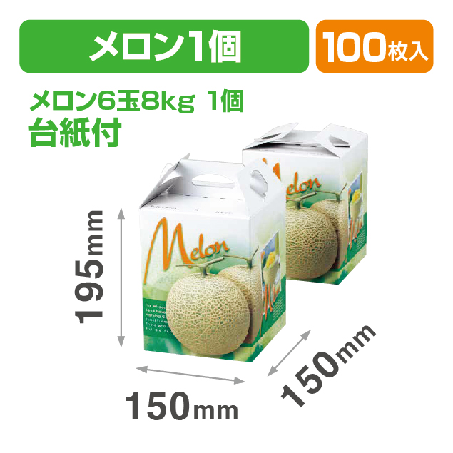 パラディスメロン1ヶ入手提