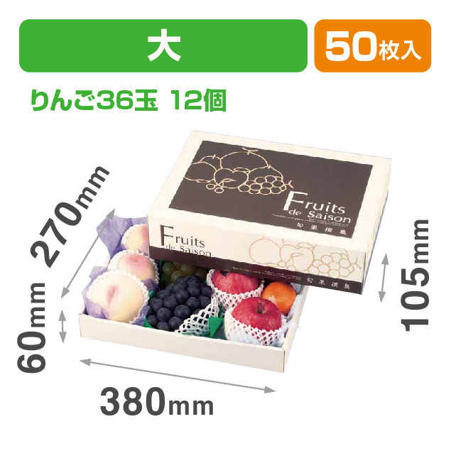 旬果撰集(大)
