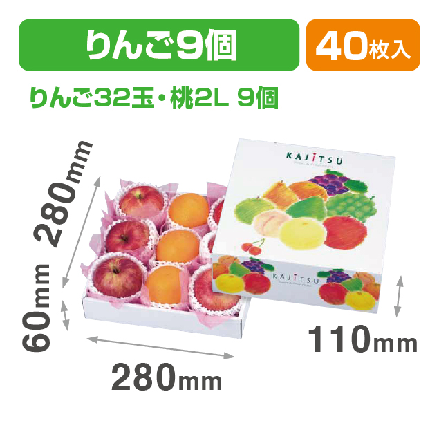 果実パレット280角