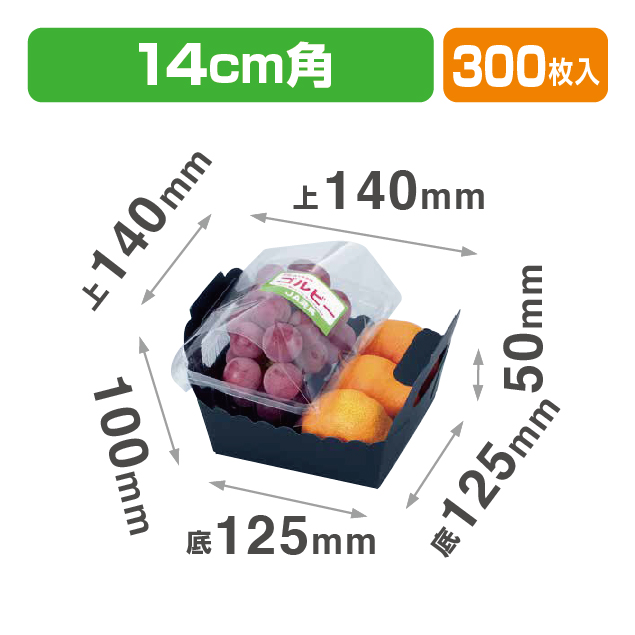 黒トレー140角