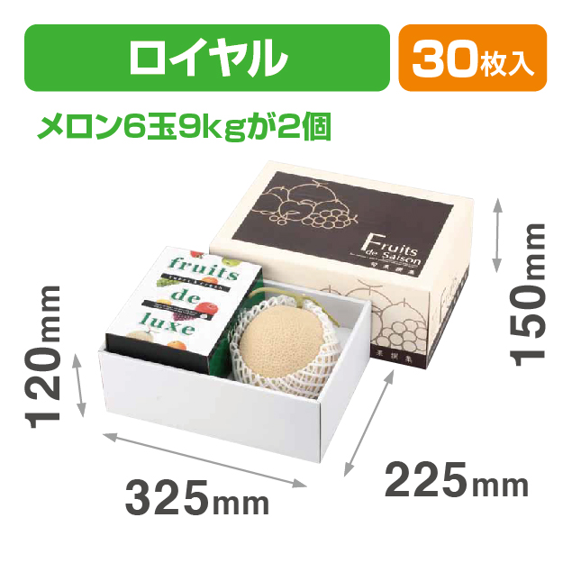 旬果撰集(ロイヤル)