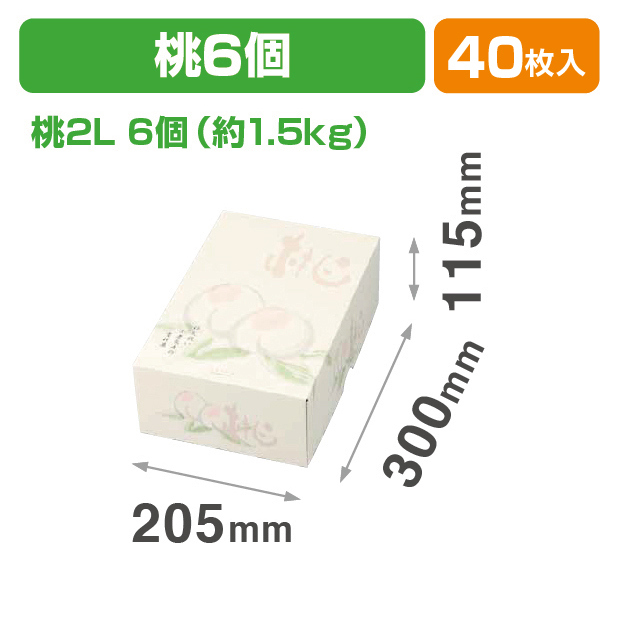 吉祥の桃1.5