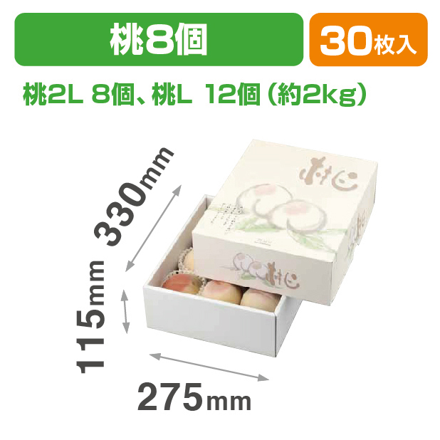 吉祥の桃2