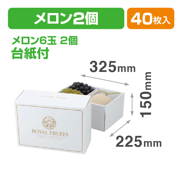 ホワイトGロイヤル