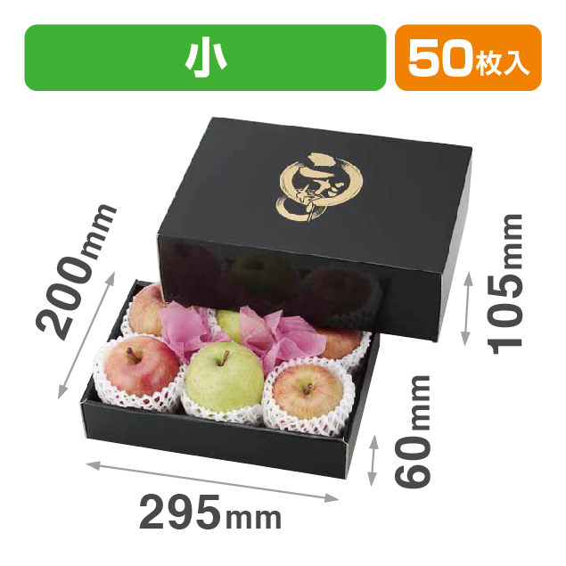 こだわりの黒(小)