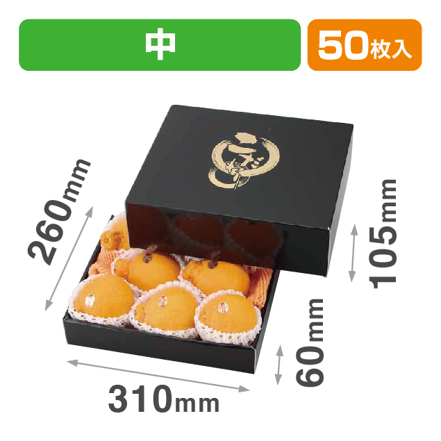こだわりの黒(中)