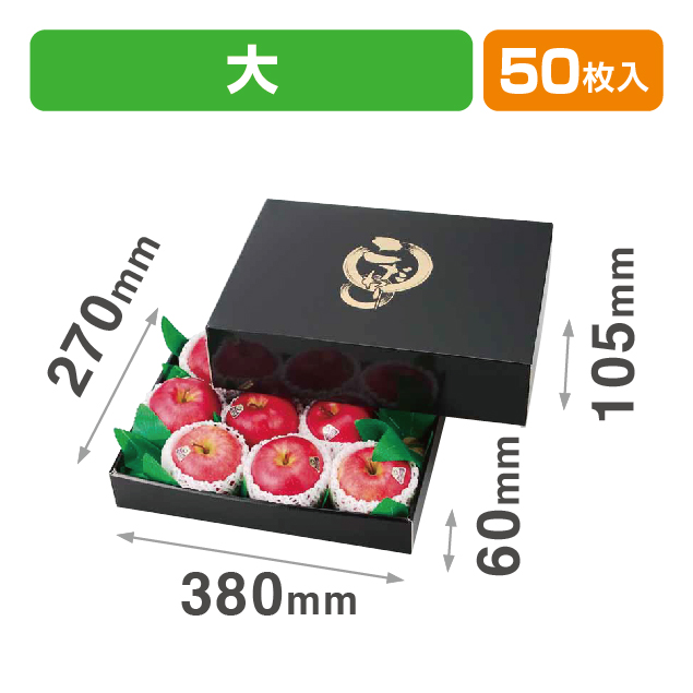 こだわりの黒(大)