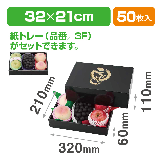 こだわりの黒3P