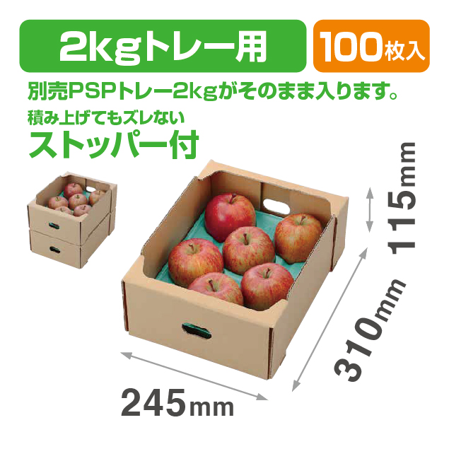 K5サービスコンテナ2K（りんごの箱）