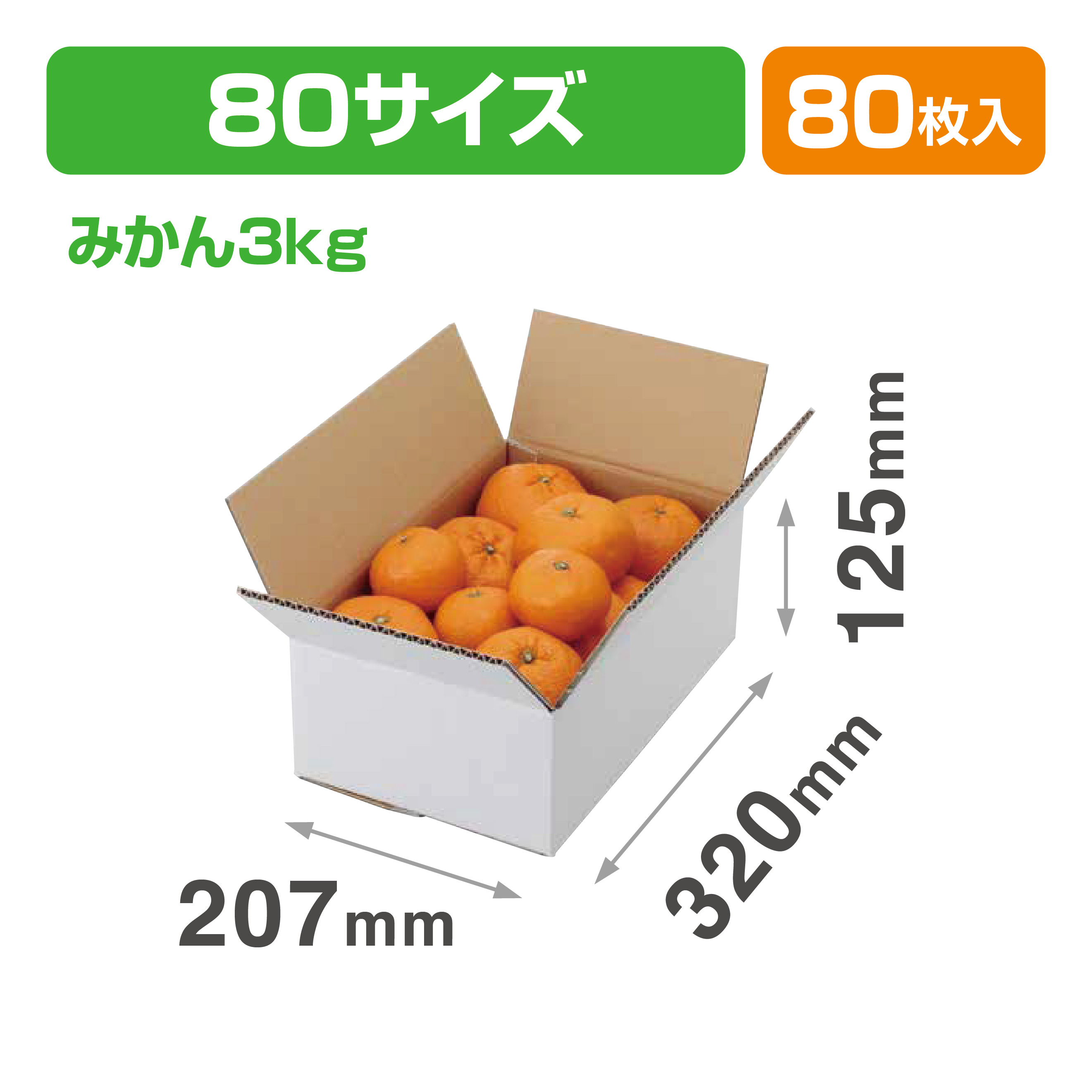 A式みかん白無地3㎏