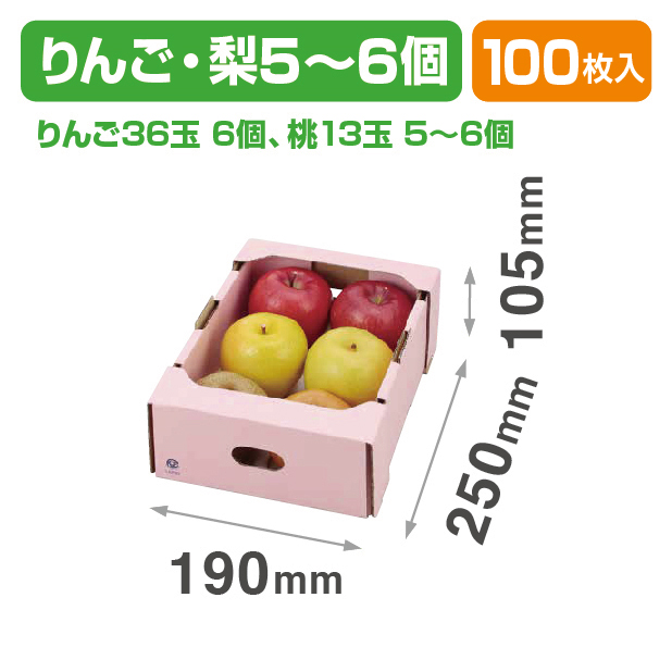 桃サービス箱 ピンク（サービスコンテナ）