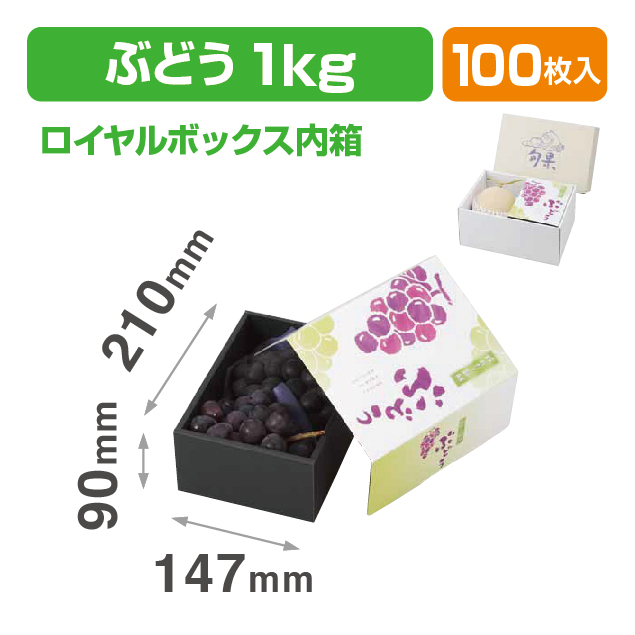採れたてぶどう