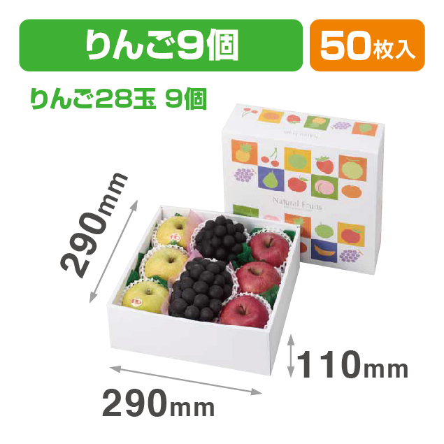 ナチュラルフルーツ 290角