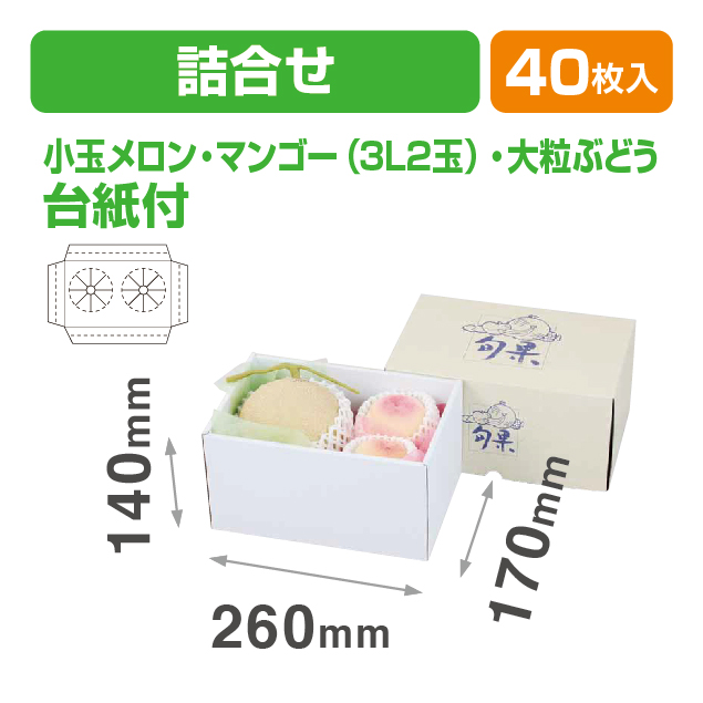 ロイヤル旬果 ミニアラカルト