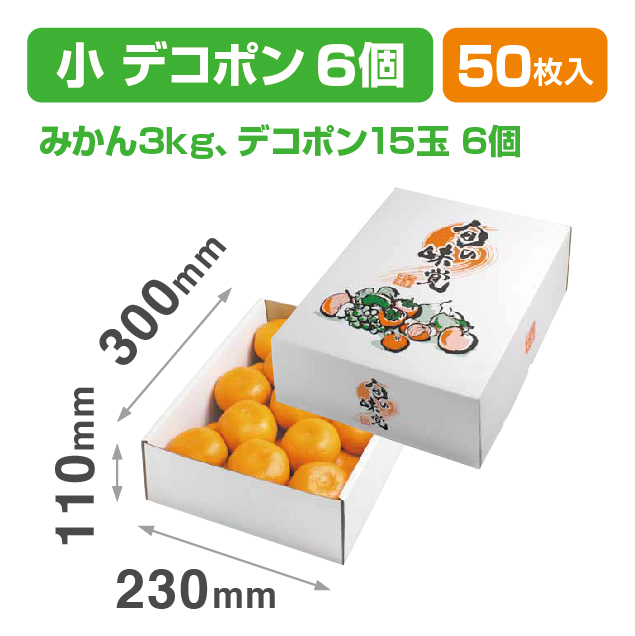 四季の果実 小
