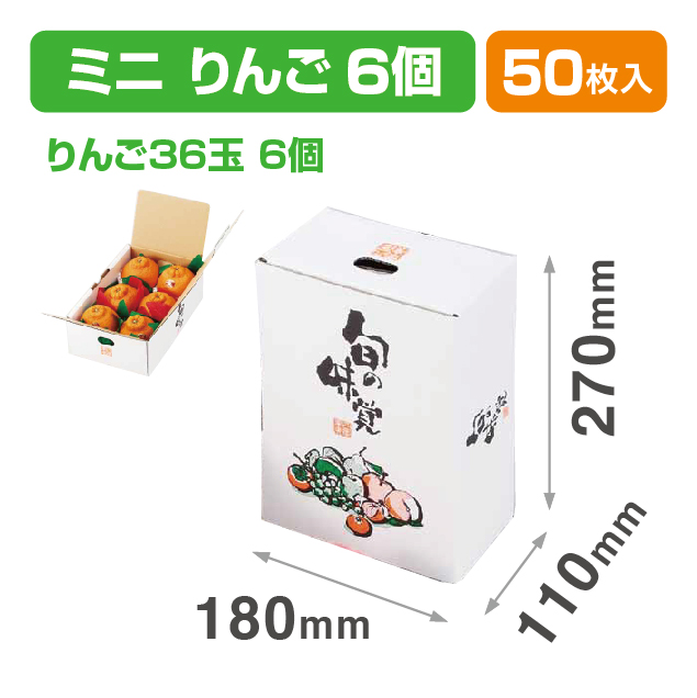 ワンタッチ 四季果実 ミニ