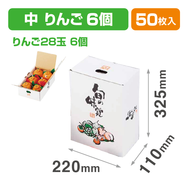 ワンタッチ 四季果実 中