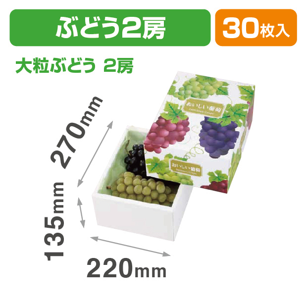 デリシャス葡萄