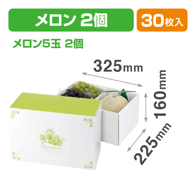 シャルトルーズロイヤル160