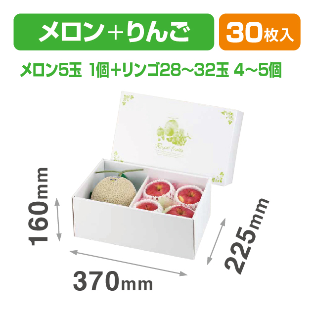 シャルトルーズロイヤルバラエティ160