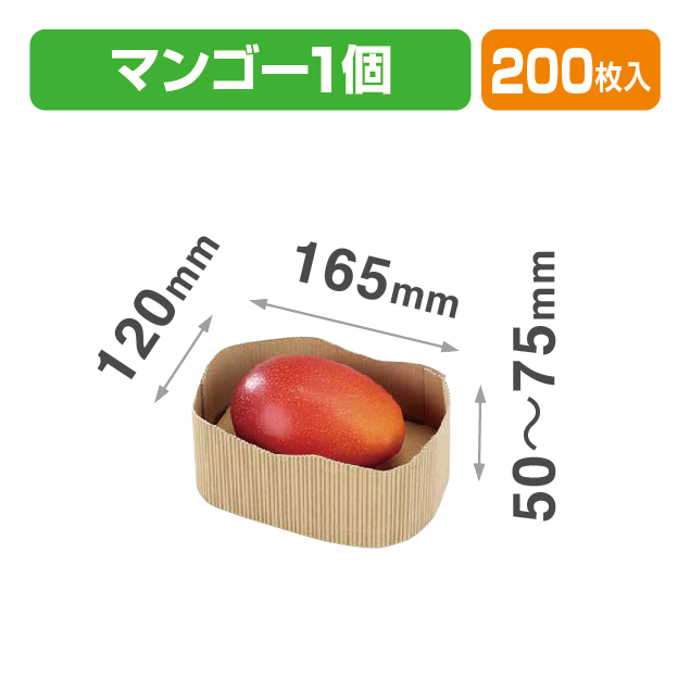 ウェーブトレー 120×165 クラフト