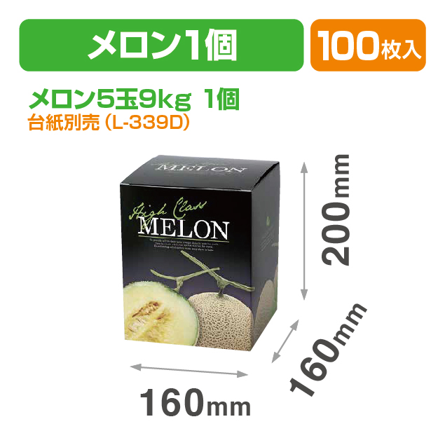 グランドメロンL 1ヶ入