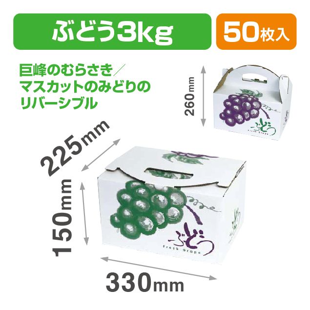 ぶどうの里 手提(大)
