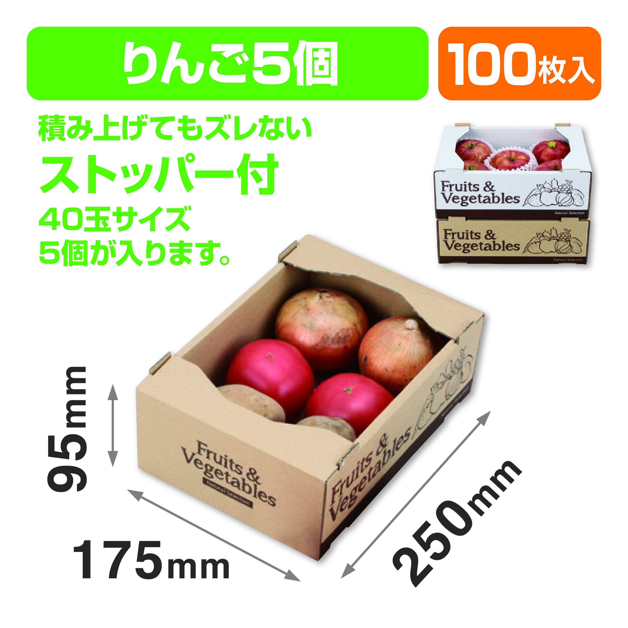 フルーツ&ベジタブル サービス箱(茶)（サービス箱）