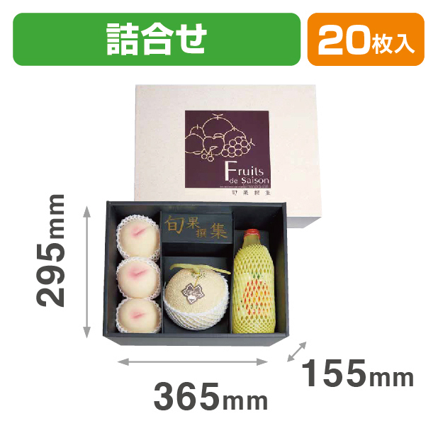ロイヤル 旬果撰集