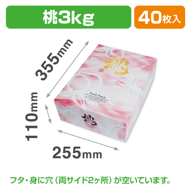 L-2339 桃だより3㎏