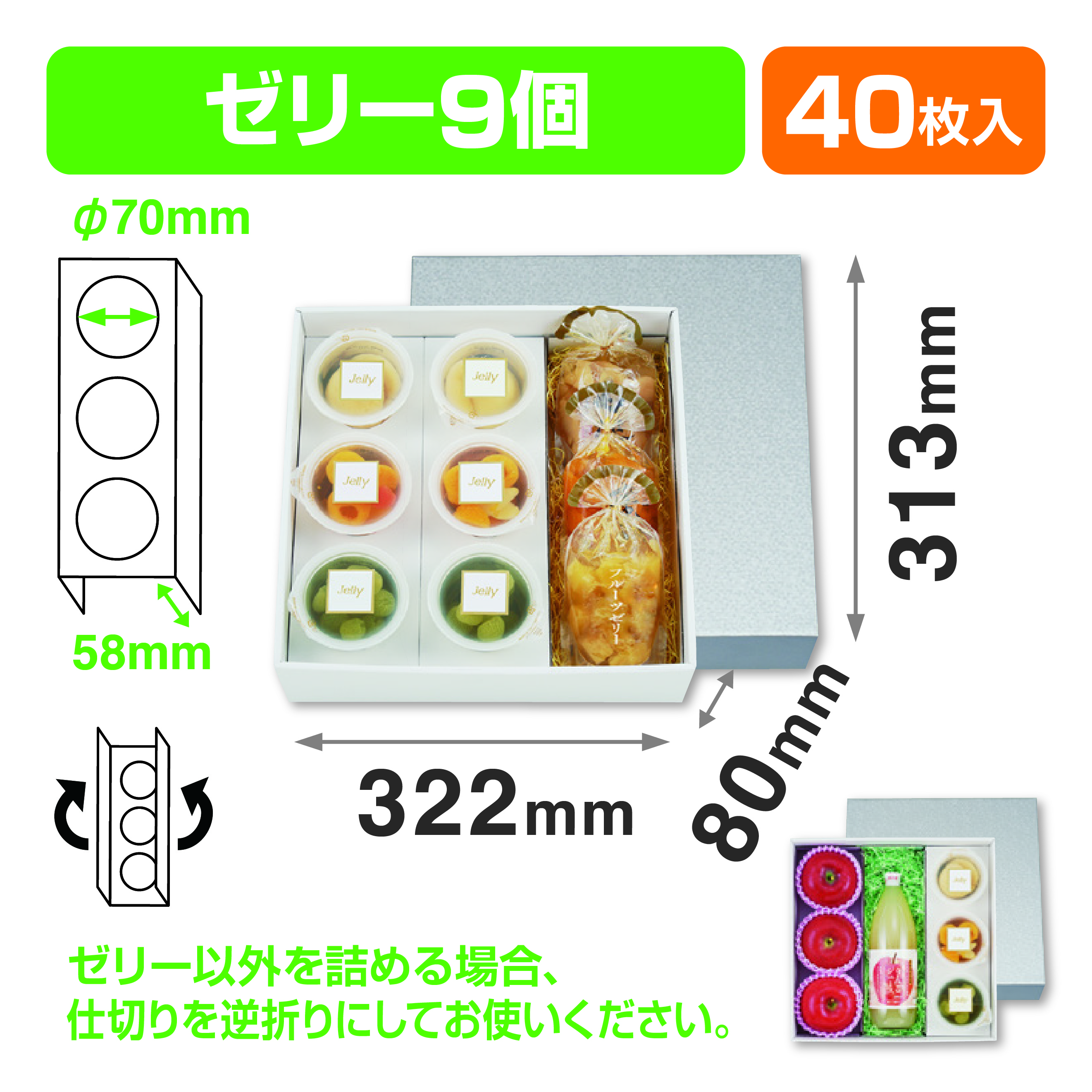 パールゼリー9ヶ入 深口