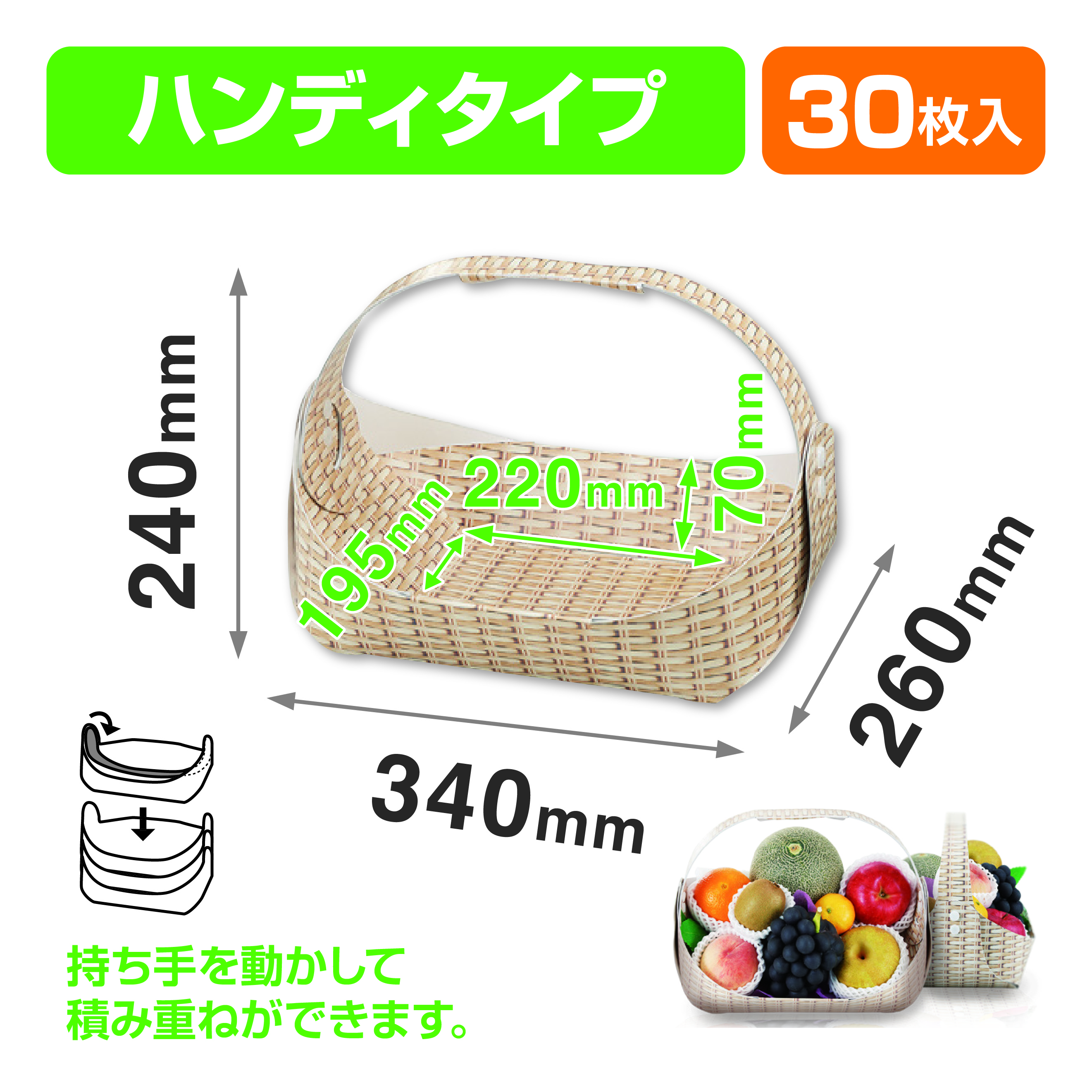 フルーツバスケット 小
