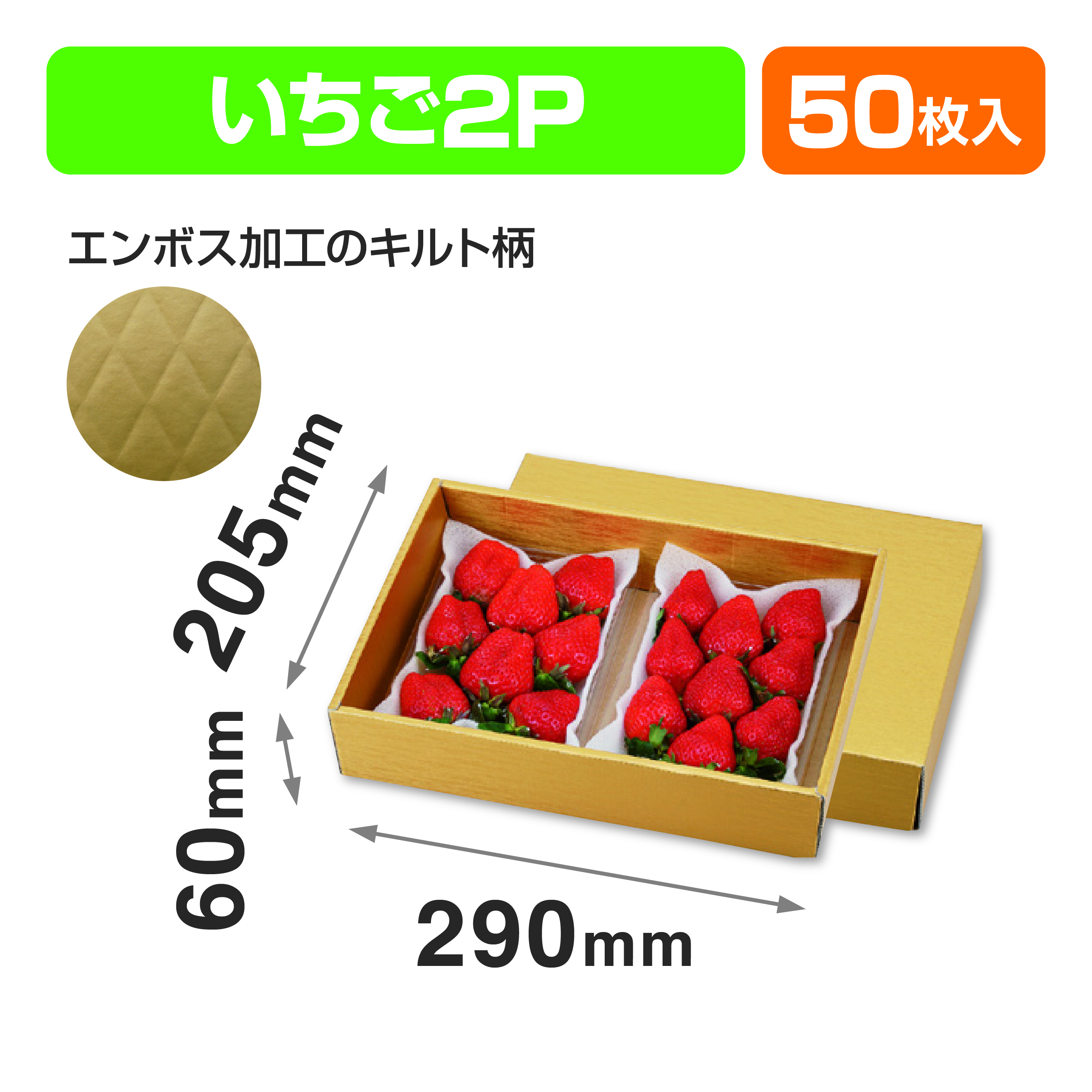 ゴールド28(いちごの箱)