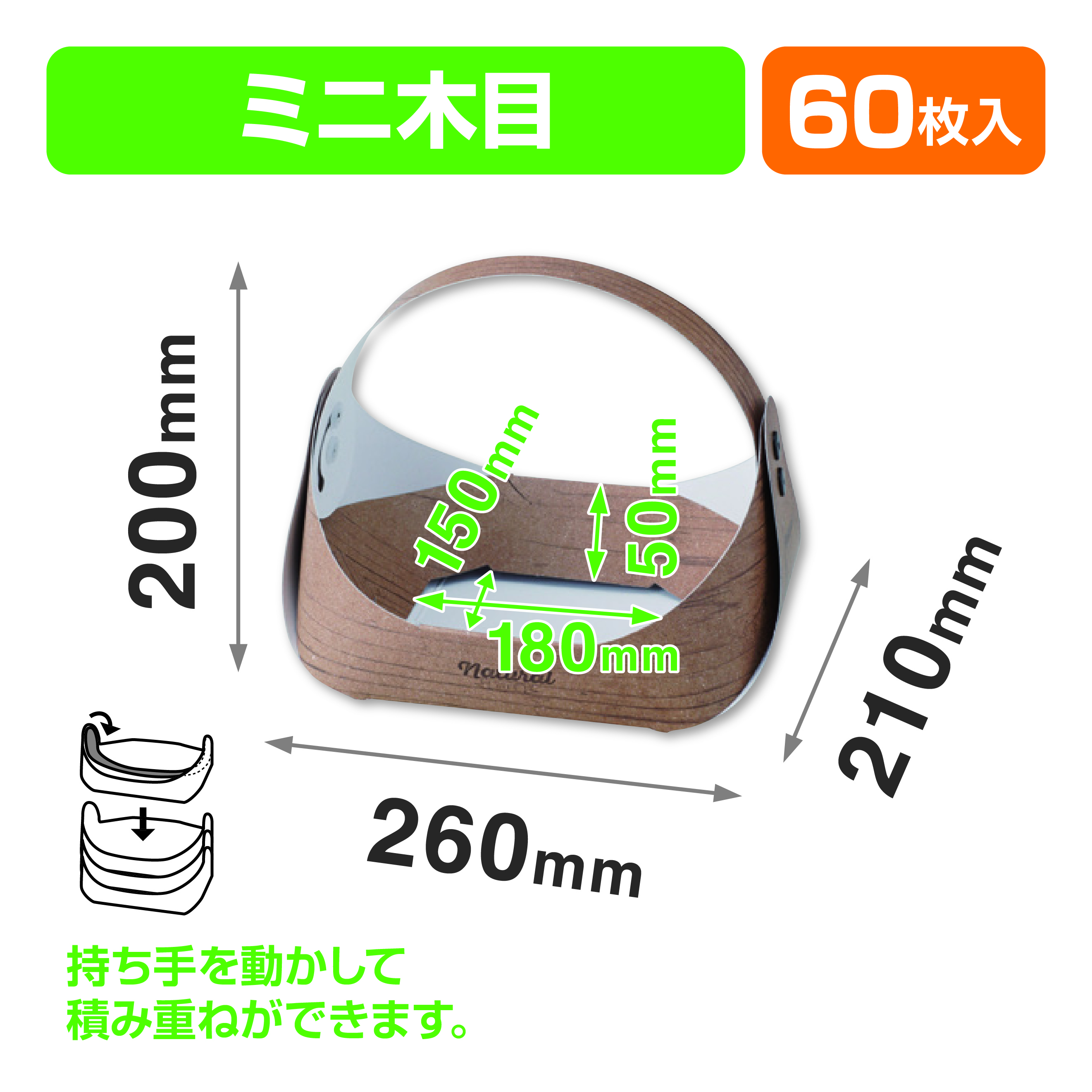 フルーツバスケット ミニ木目