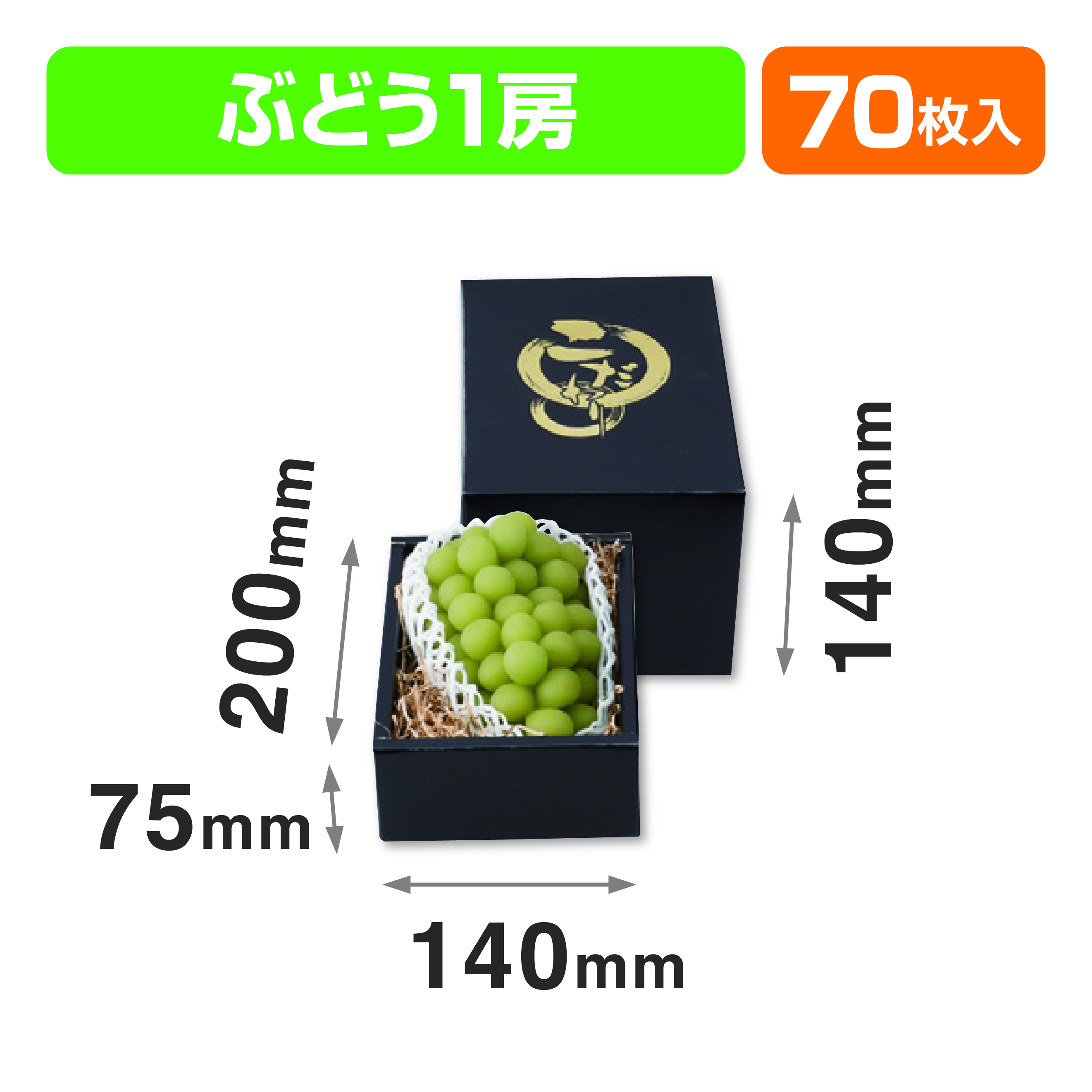 こだわりの黒 140H 小