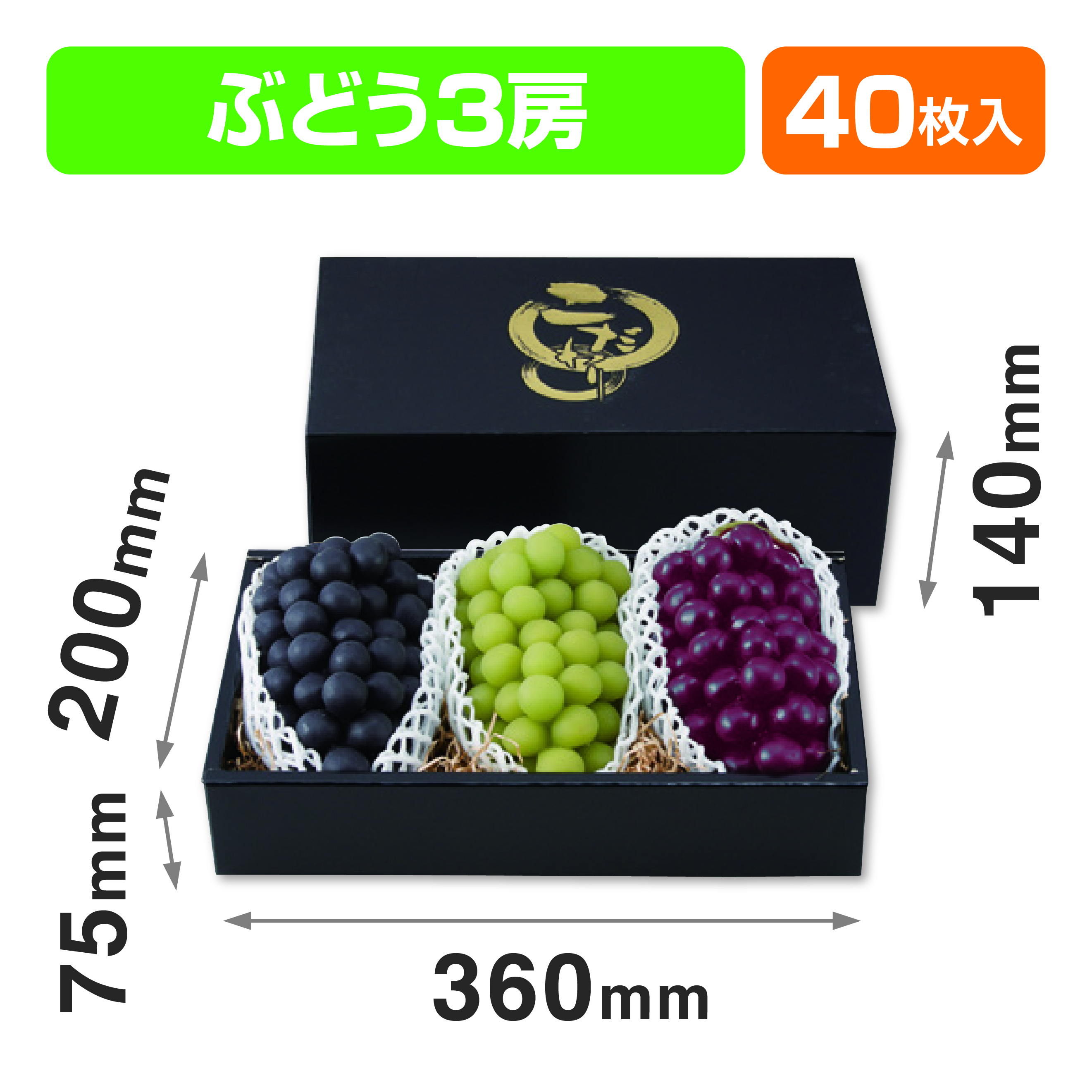 こだわりの黒 140H 大