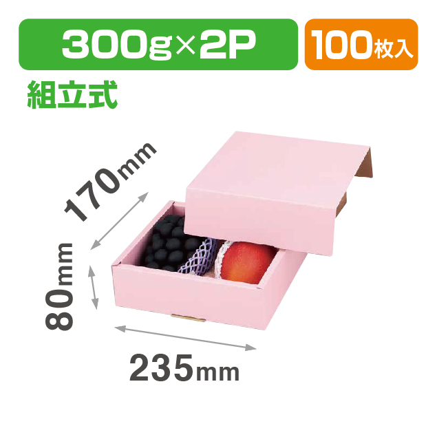フレッシュフルーツピンク