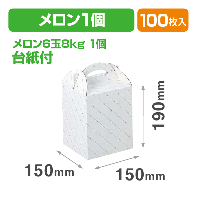 金線メロン1ヶ入