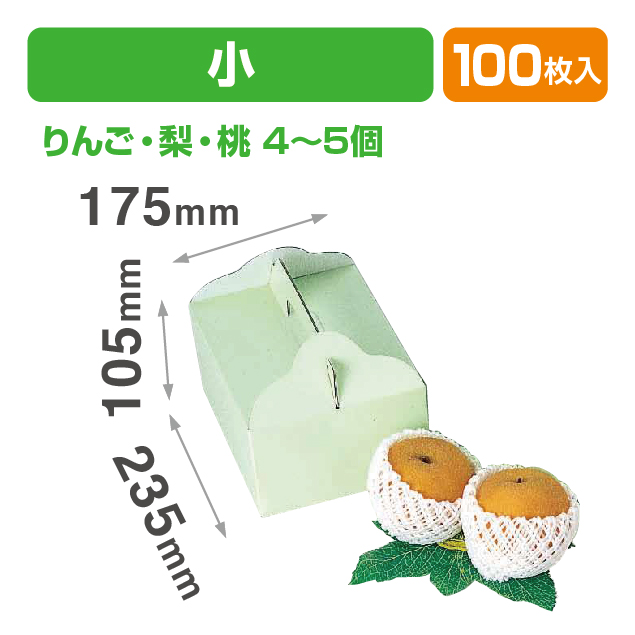 手提グリーン(小)