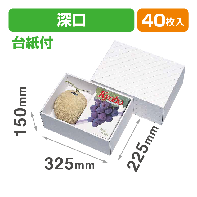 ゴールドラインロイヤル深口