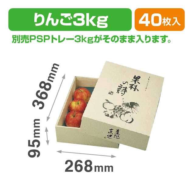 果林の詩